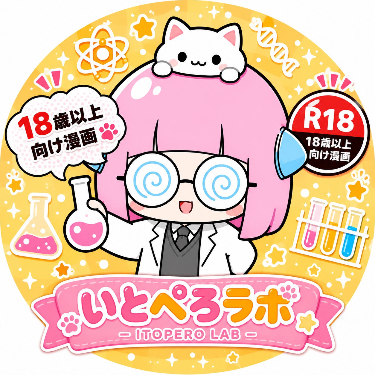 いとぺろラボ