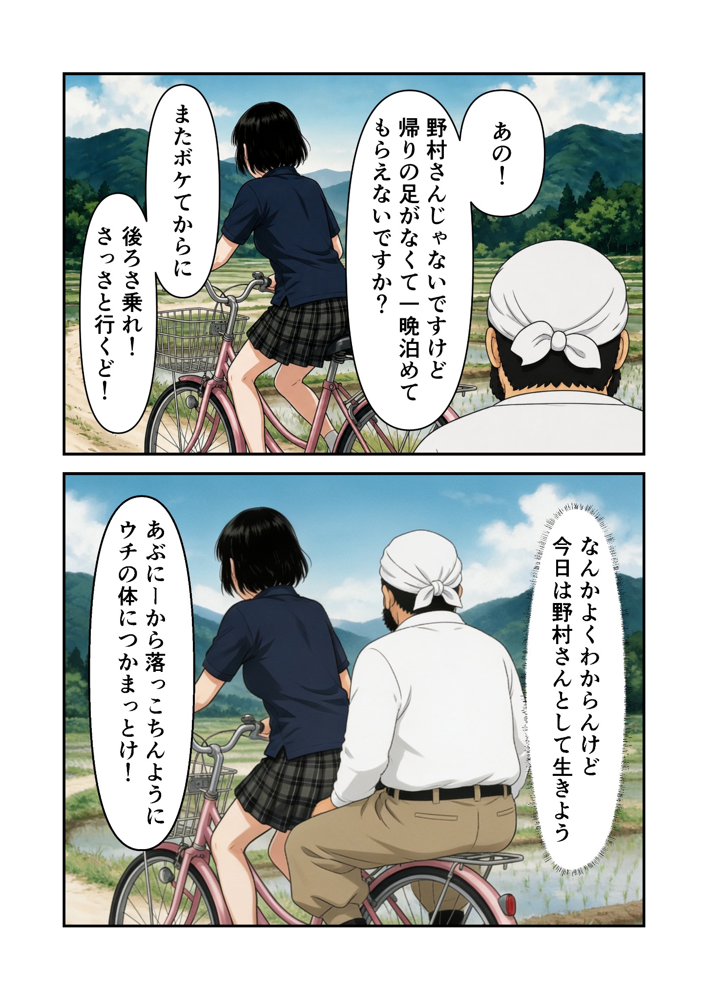 田舎のバス停でのコミカルな漫画シーン